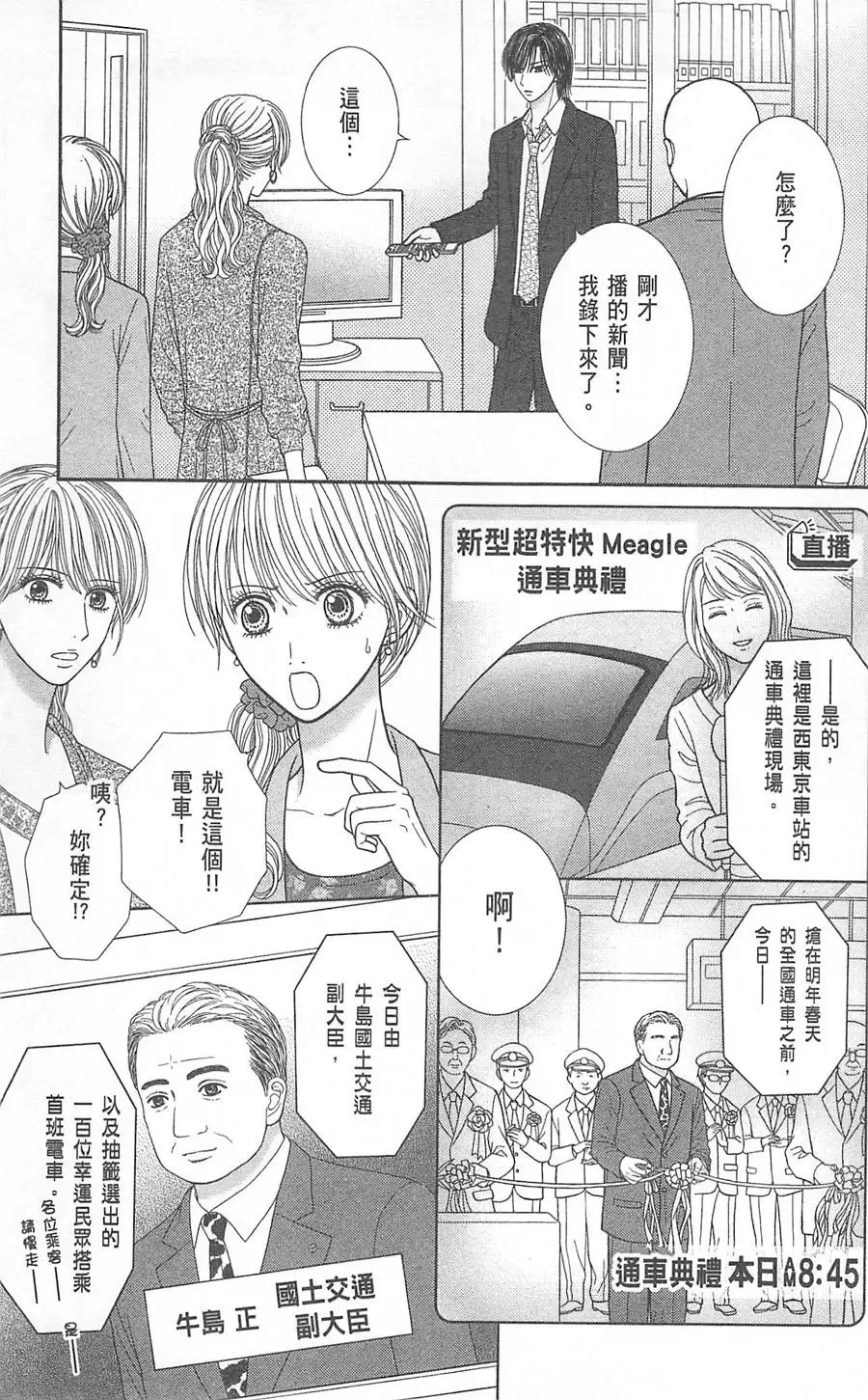 第08卷 第101页