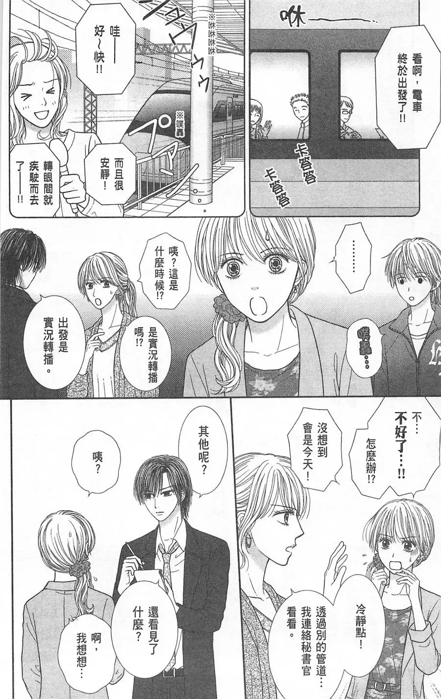 第08卷 第102页