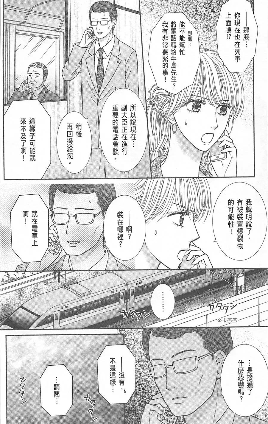 第08卷 第104页