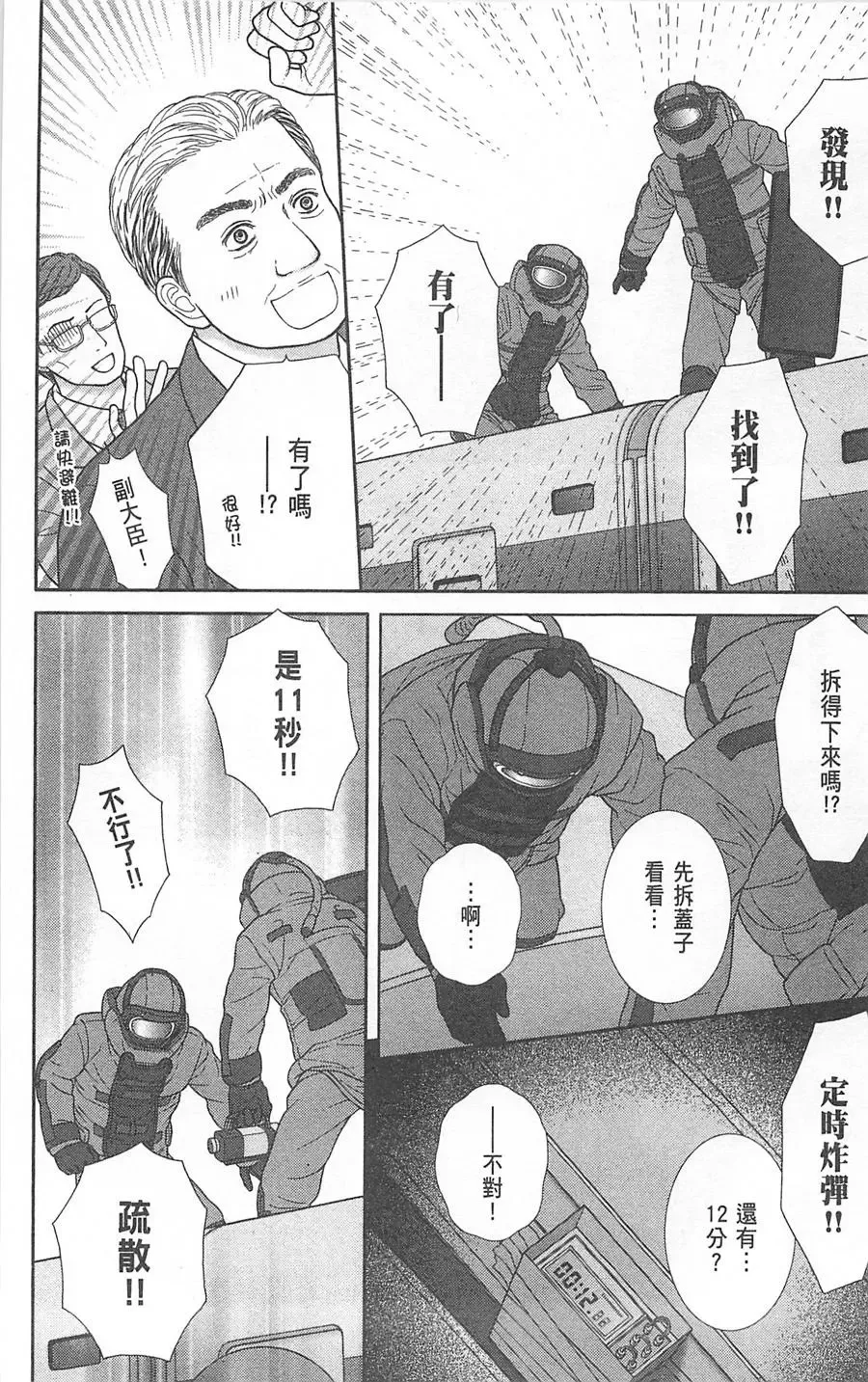 第08卷 第112页