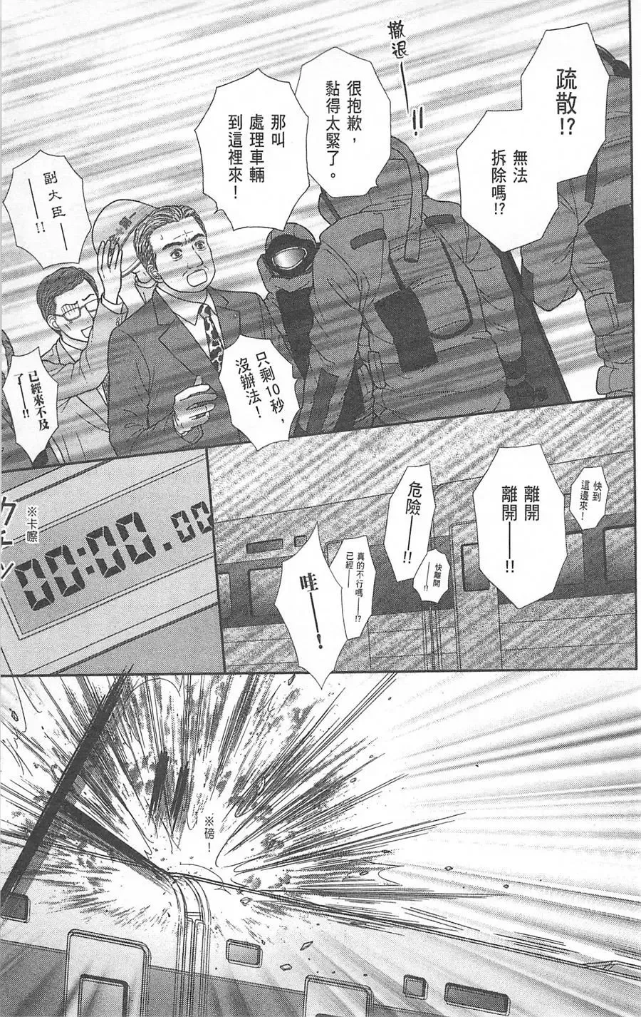 第08卷 第113页