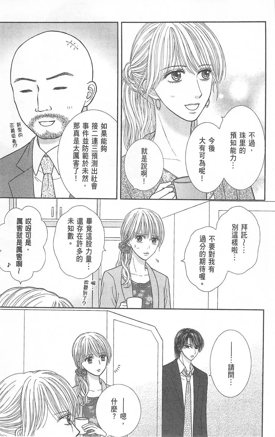 第08卷 第117页