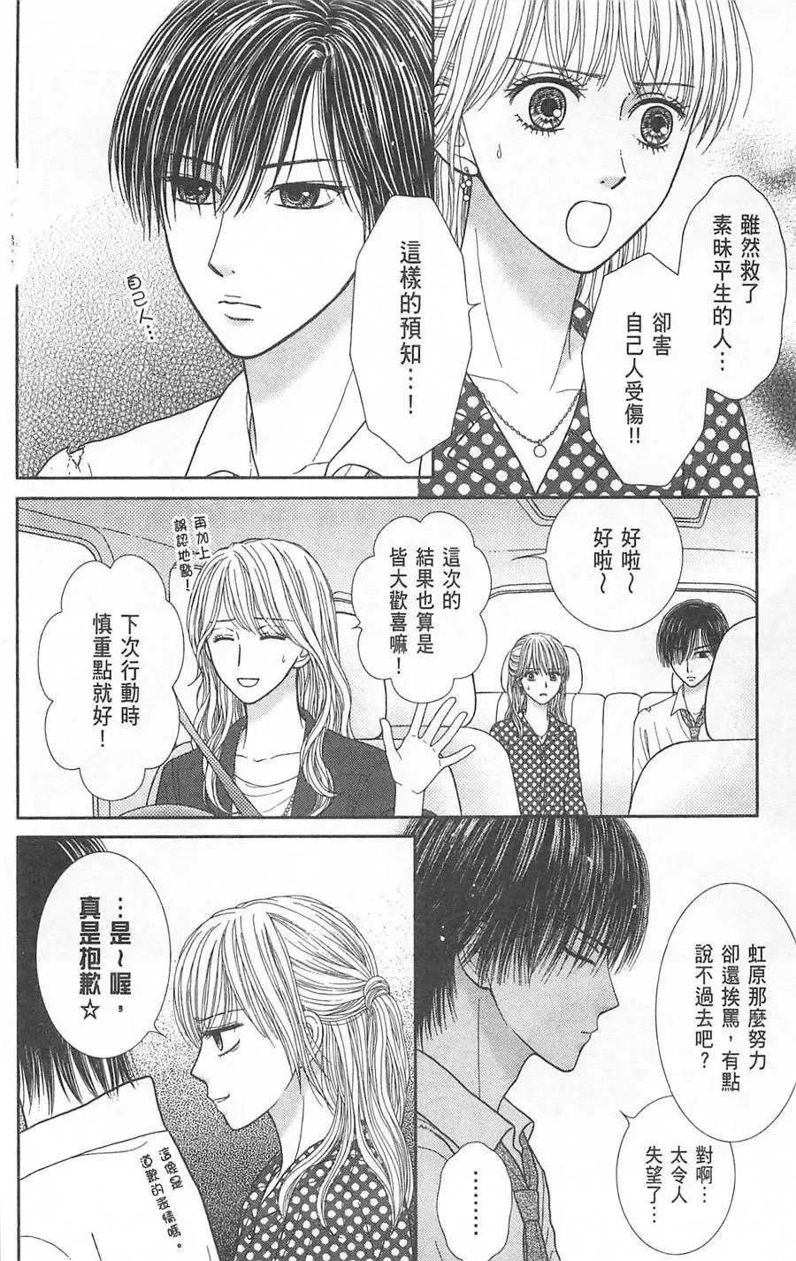 第08卷 第154页