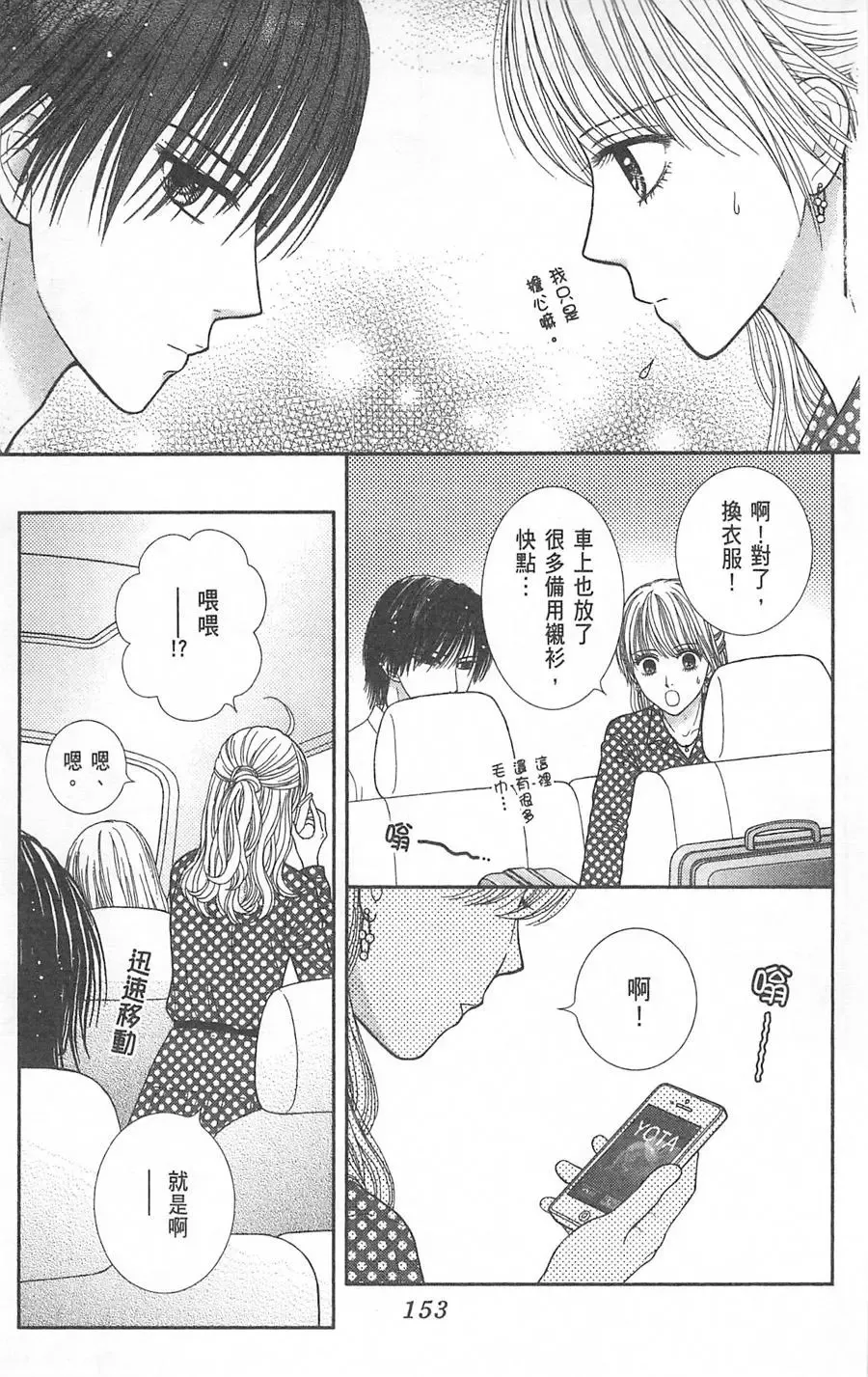 第08卷 第155页