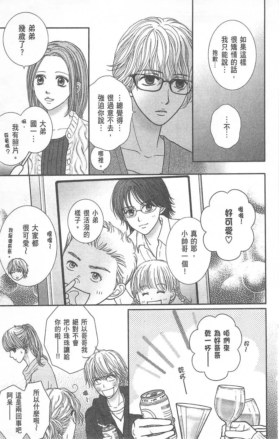 第08卷 第173页