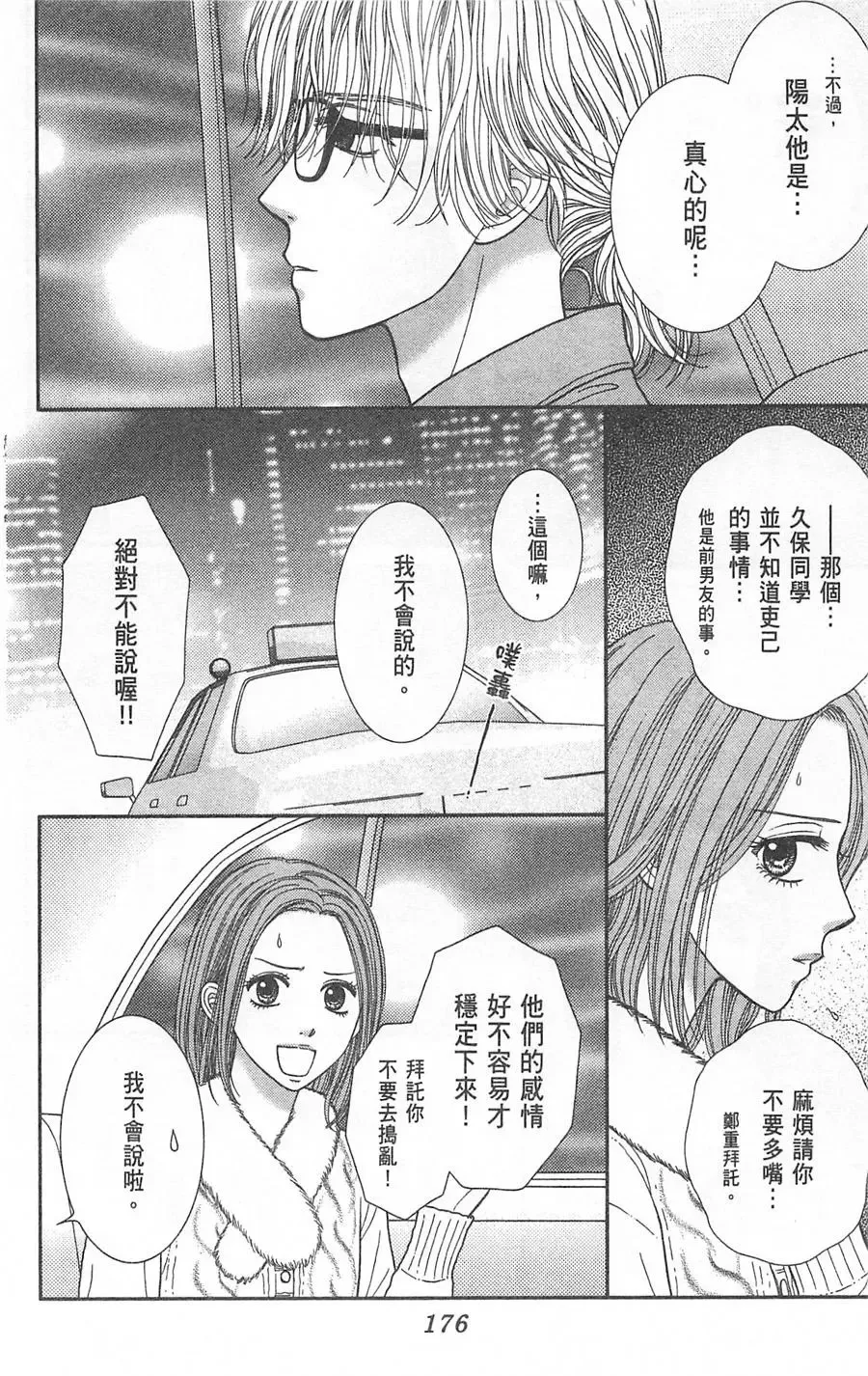 第08卷 第178页
