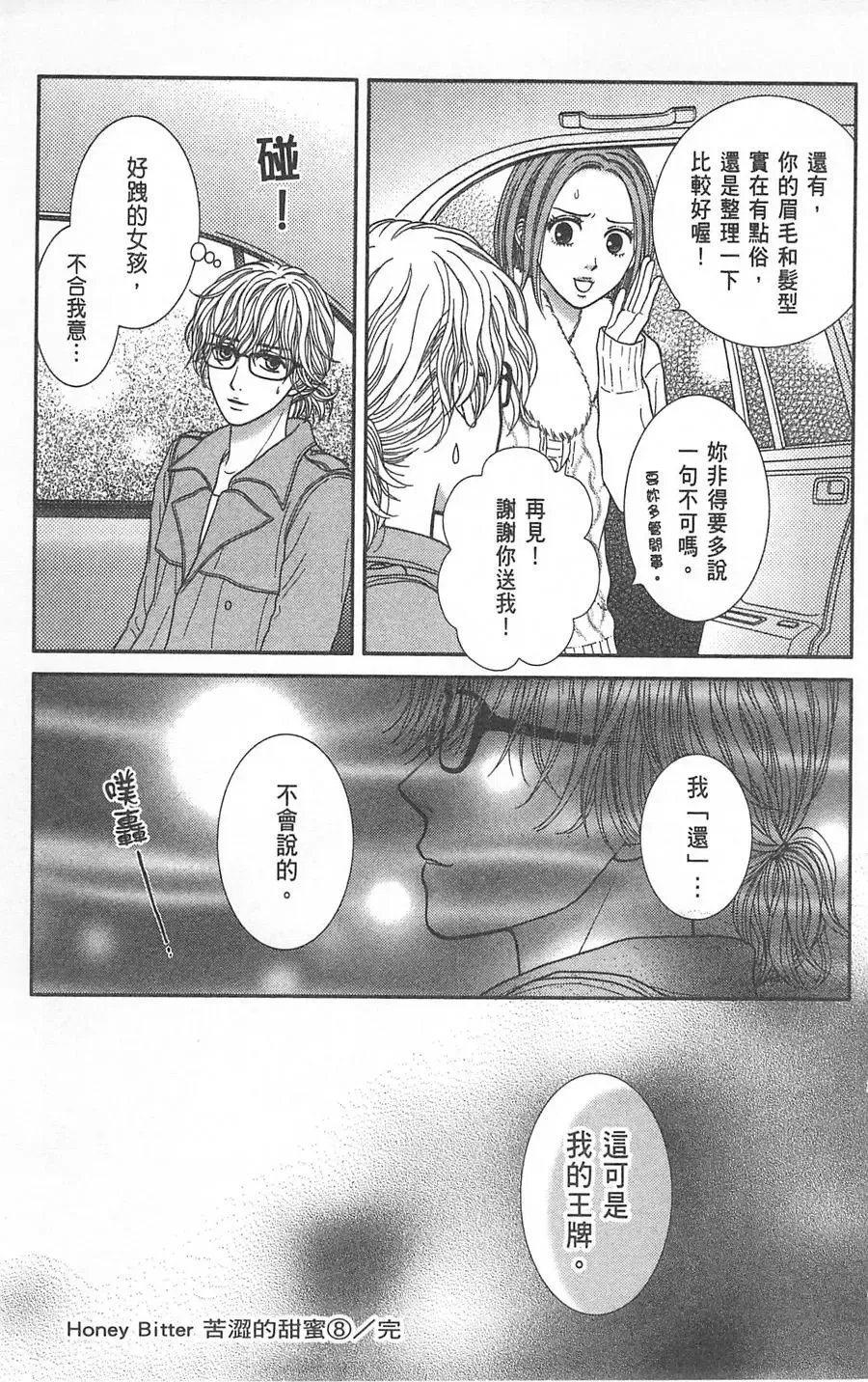 第08卷 第179页