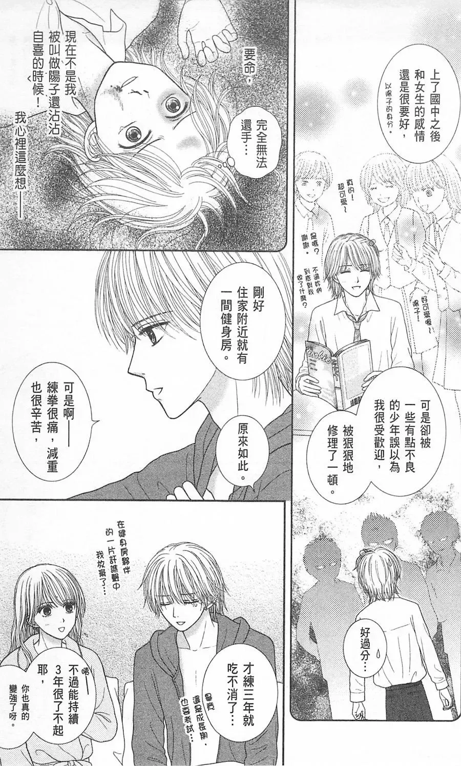 第09卷 第10页