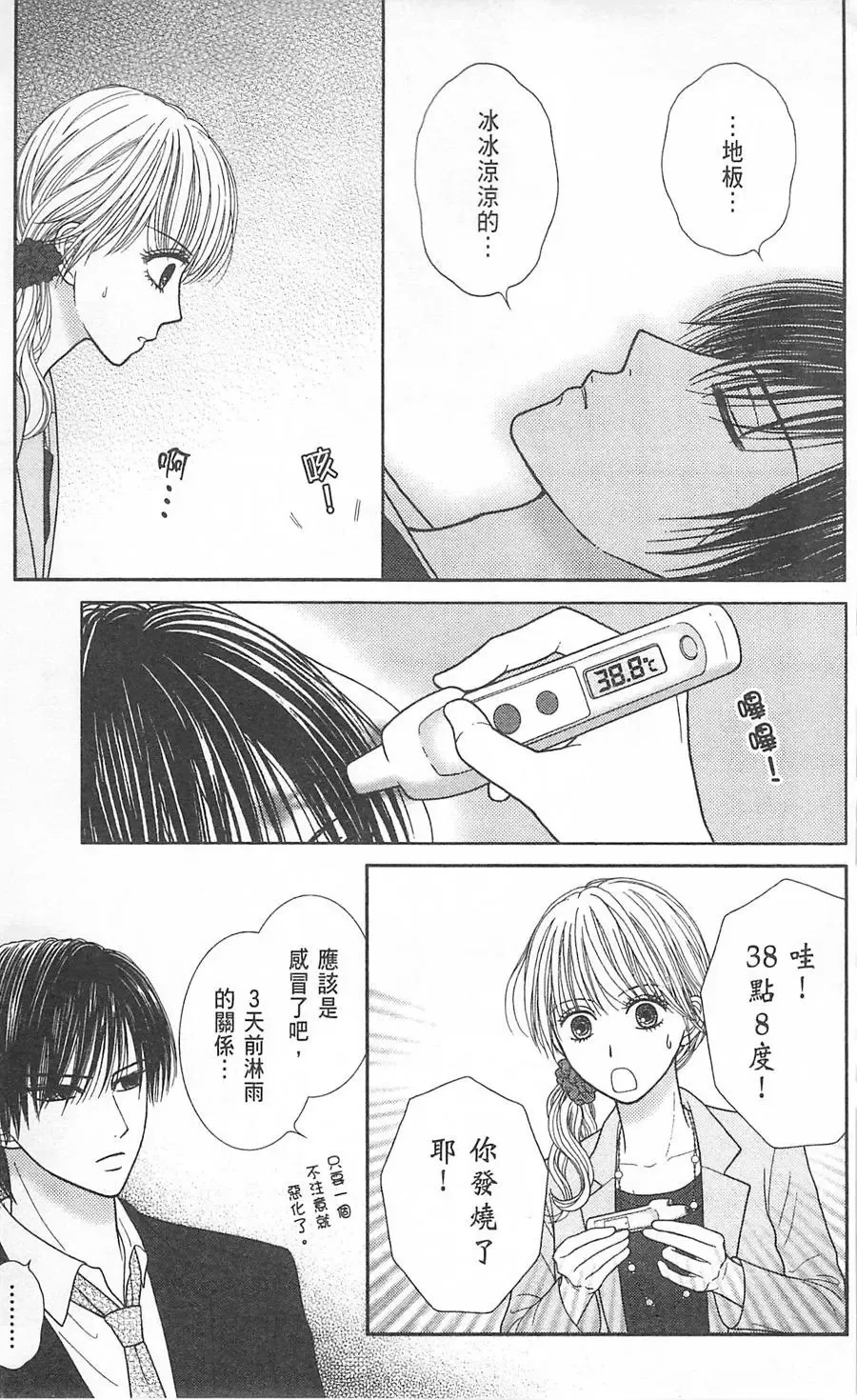 第09卷 第16页