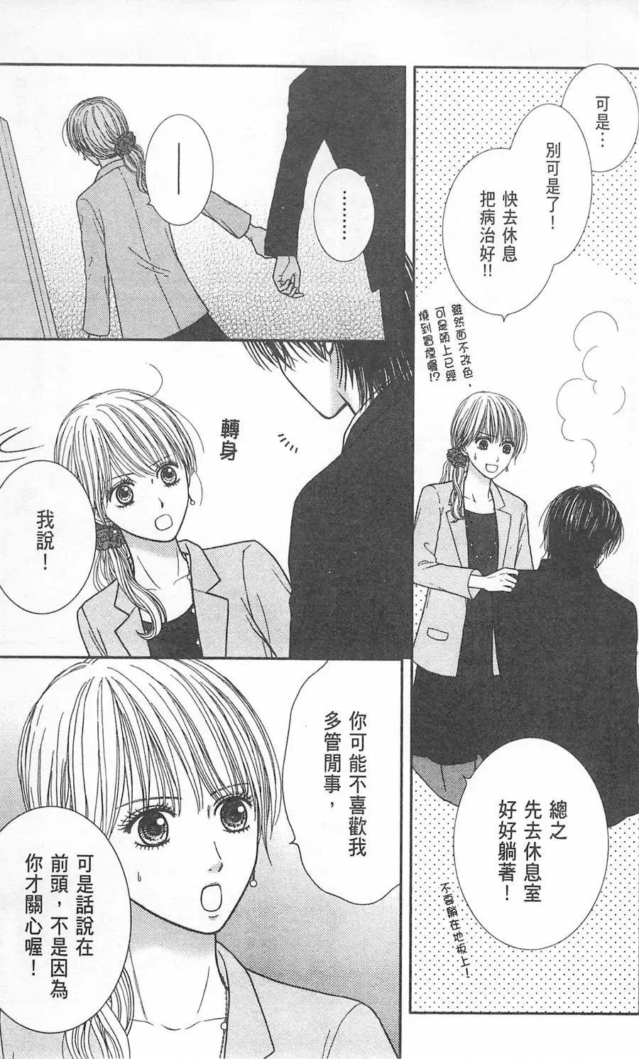 第09卷 第18页