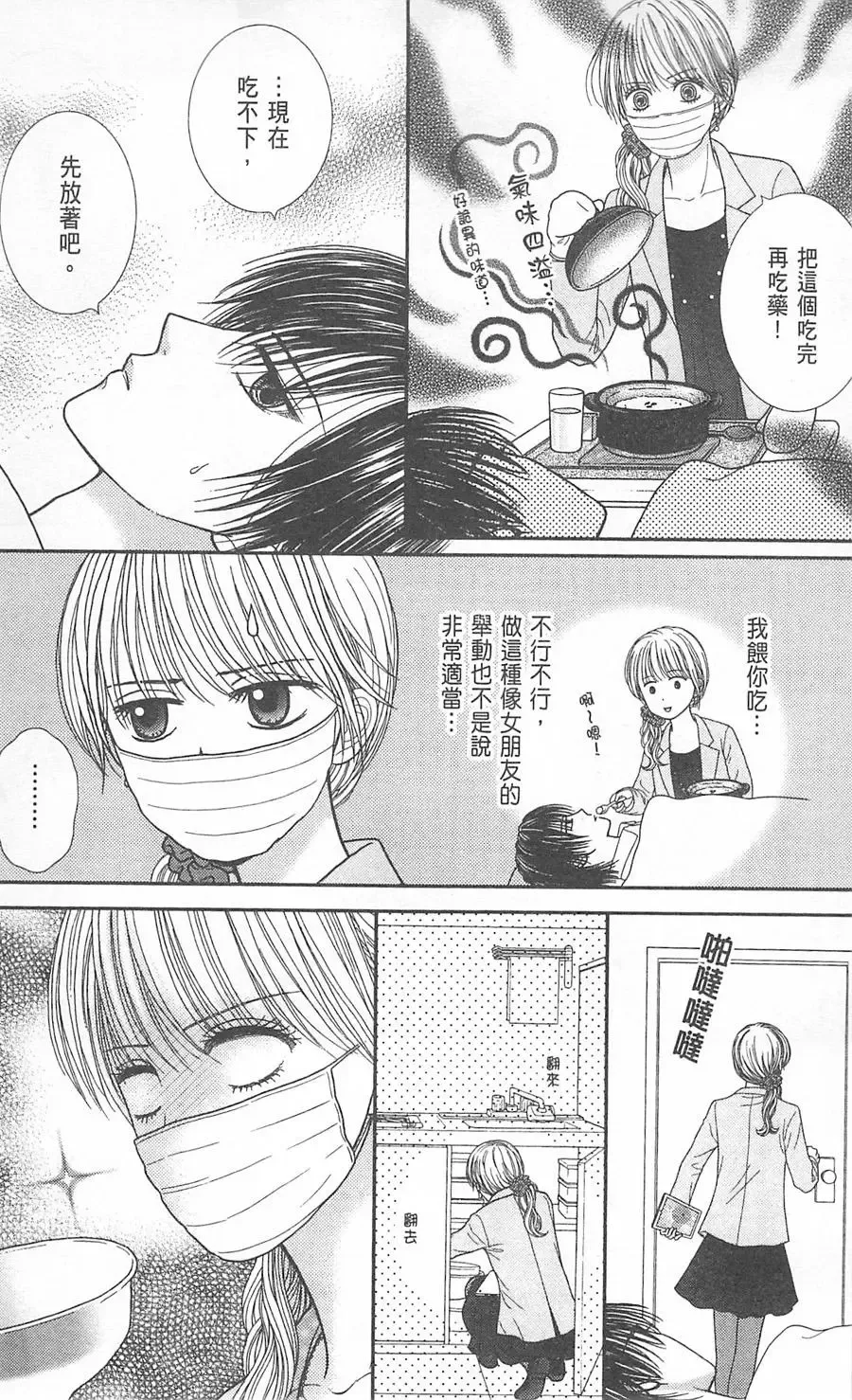 第09卷 第20页