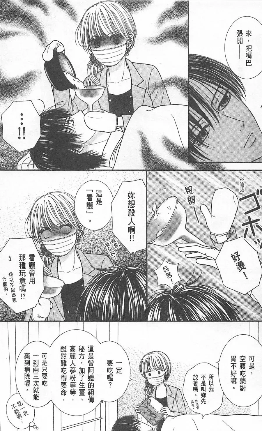 第09卷 第21页