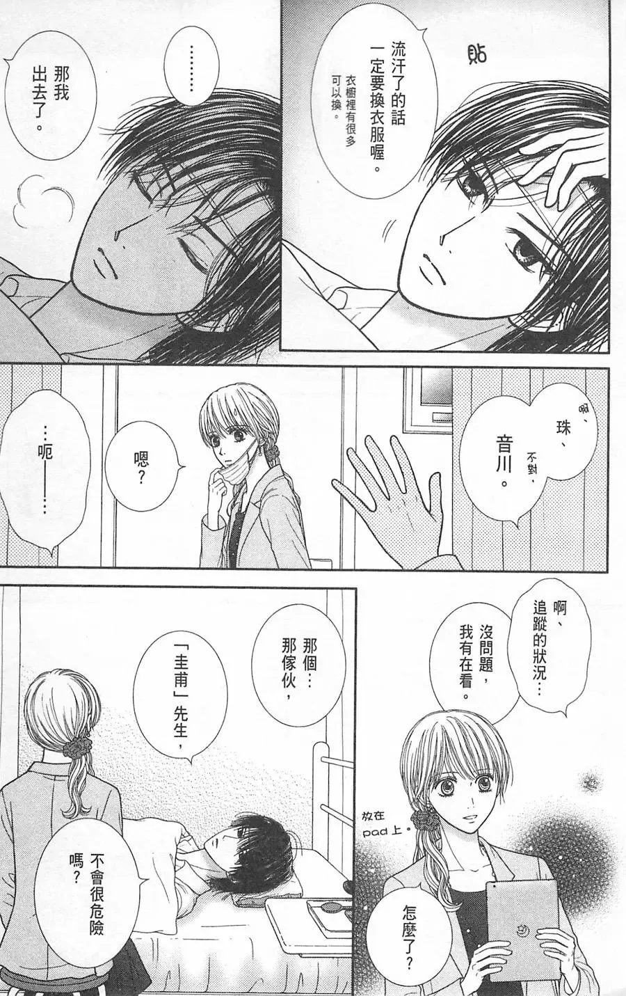 第09卷 第22页