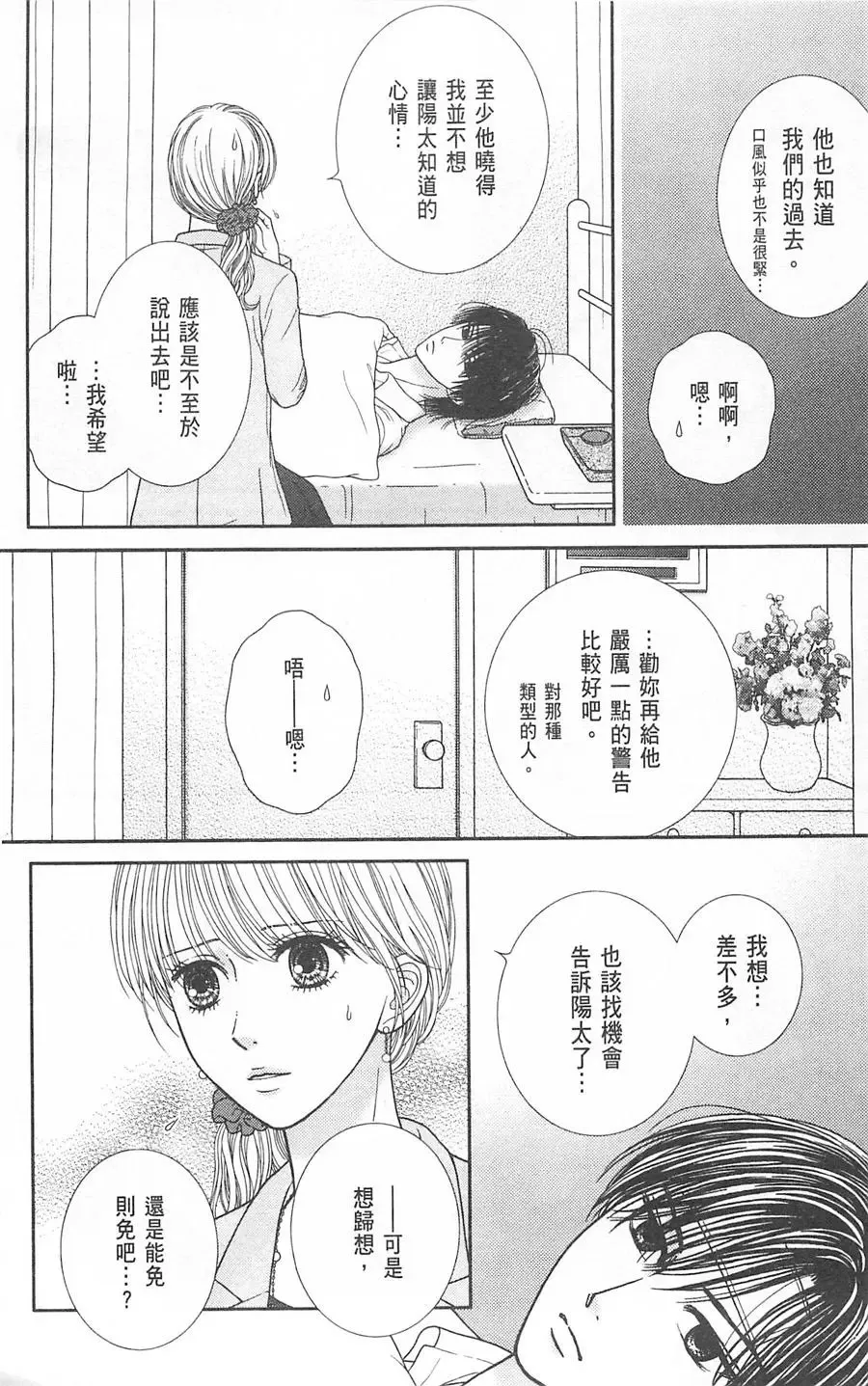 第09卷 第23页