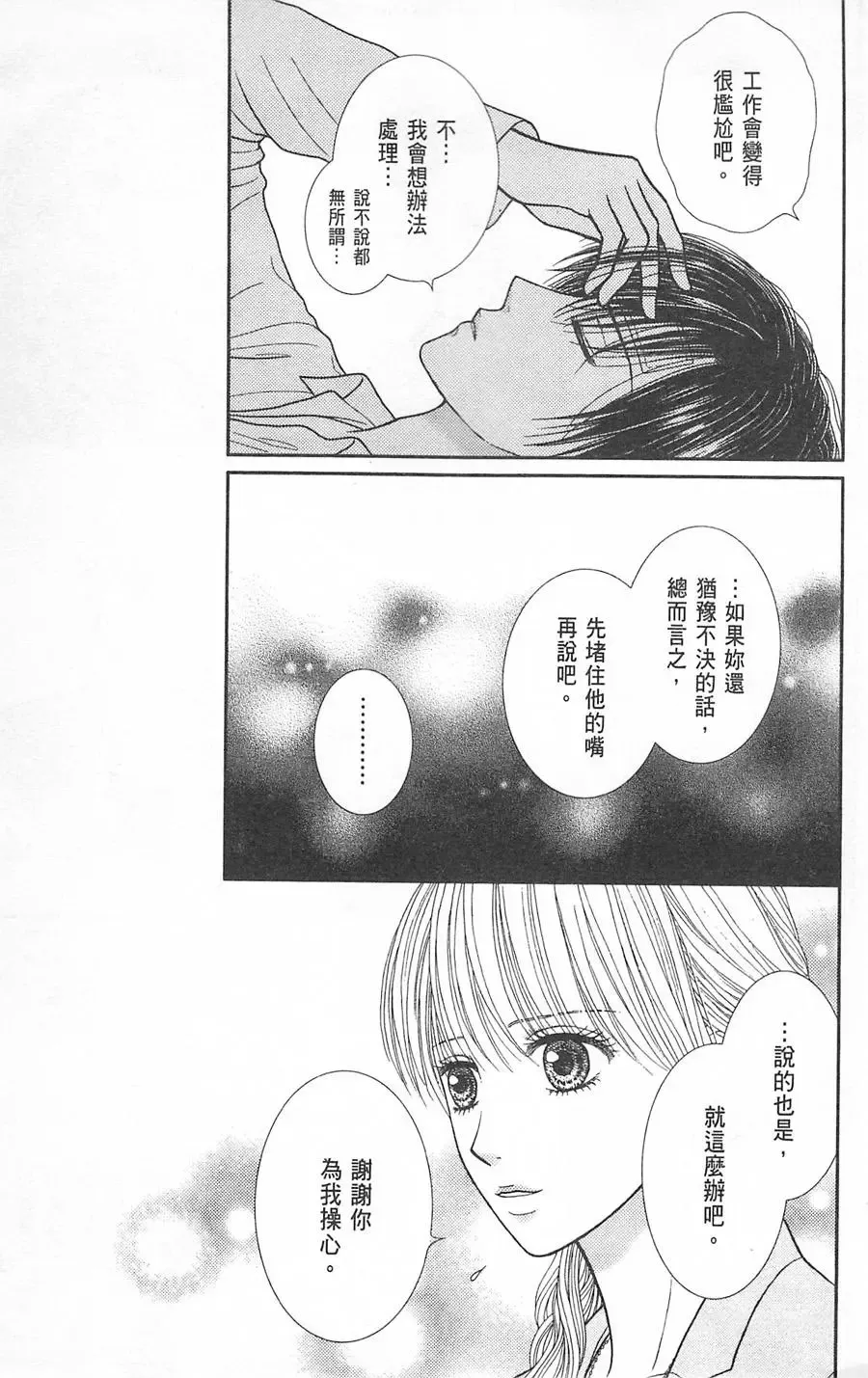 第09卷 第24页
