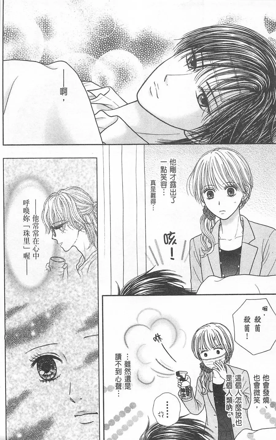第09卷 第25页