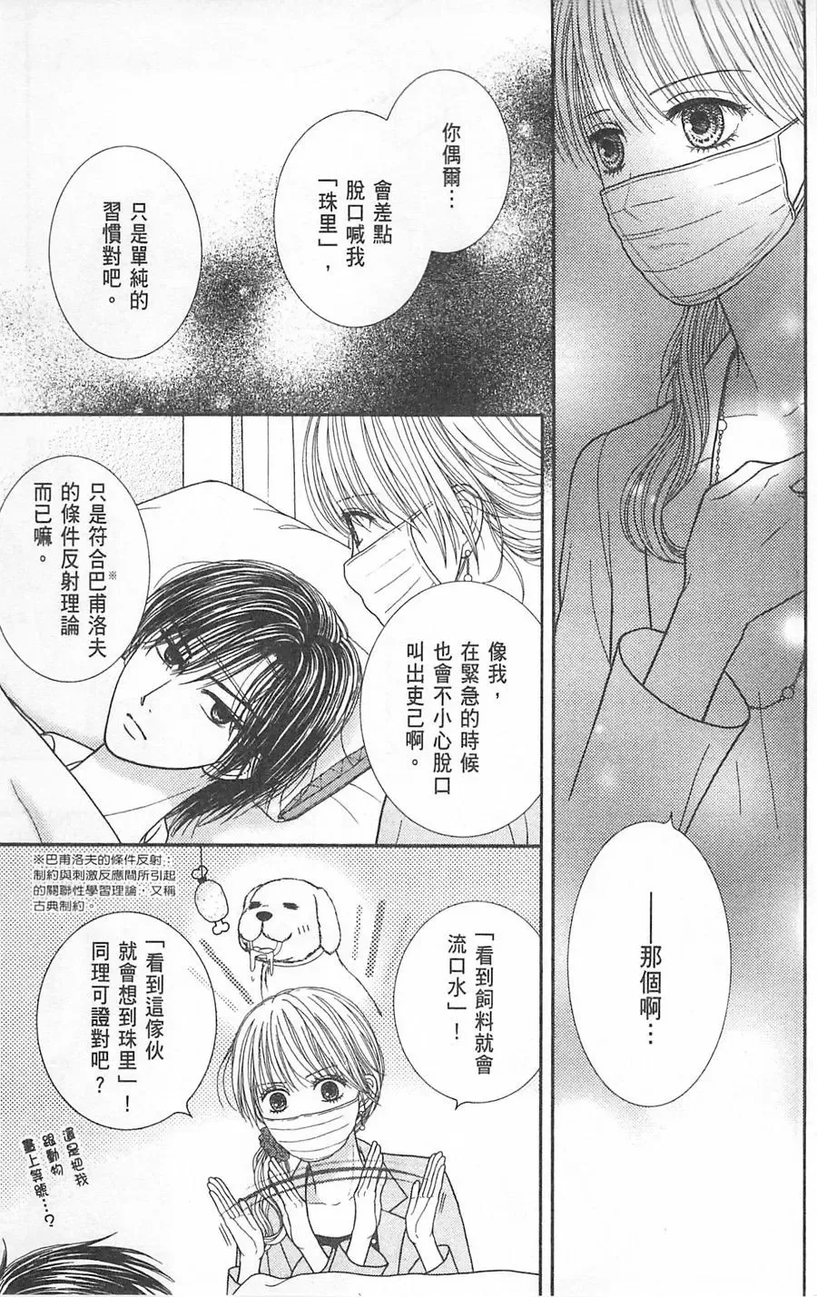第09卷 第26页