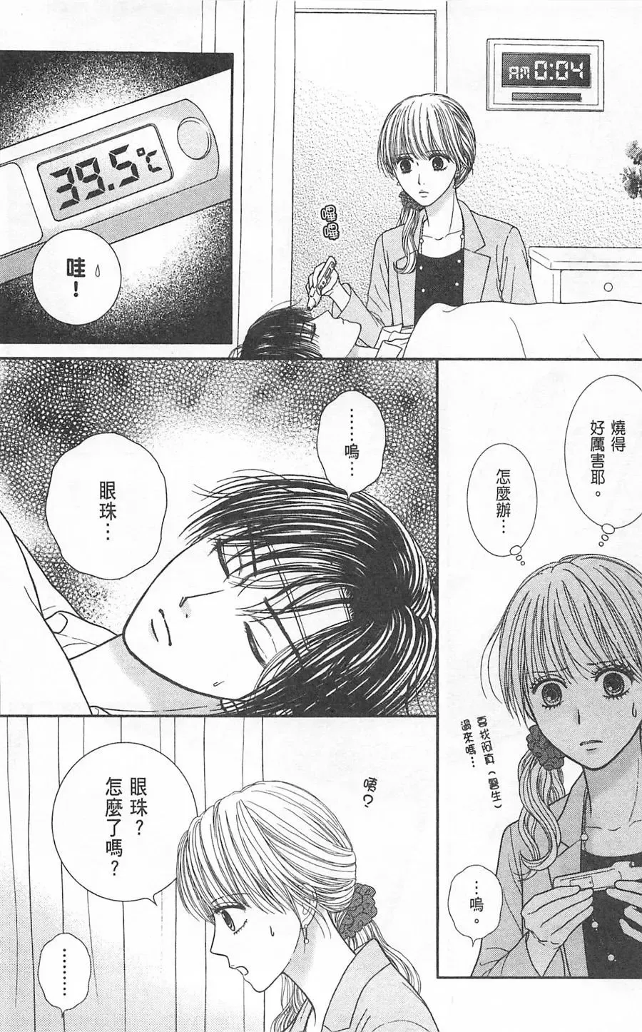 第09卷 第29页