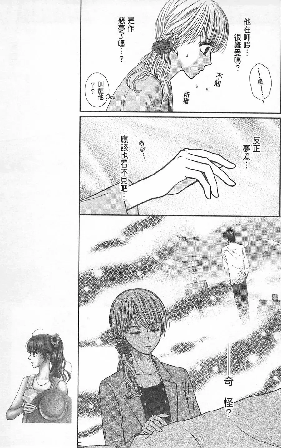 第09卷 第30页