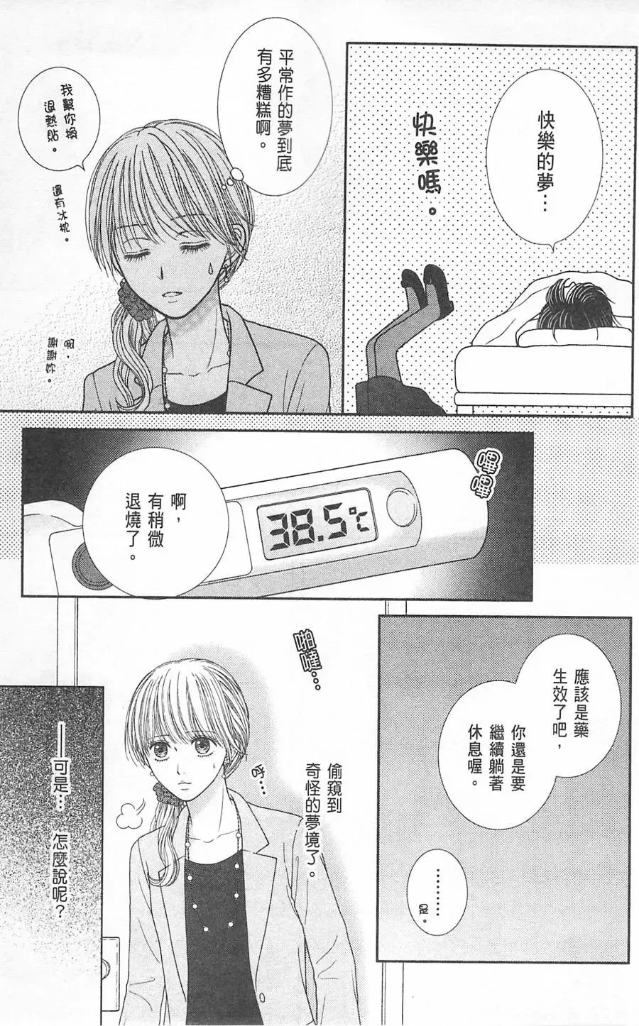 第09卷 第38页