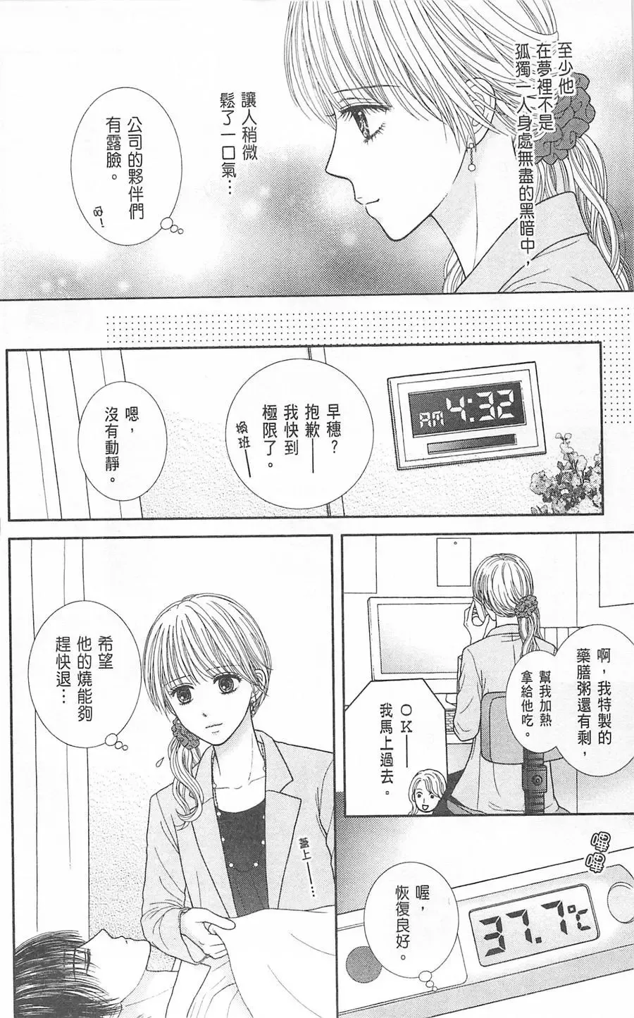 第09卷 第39页