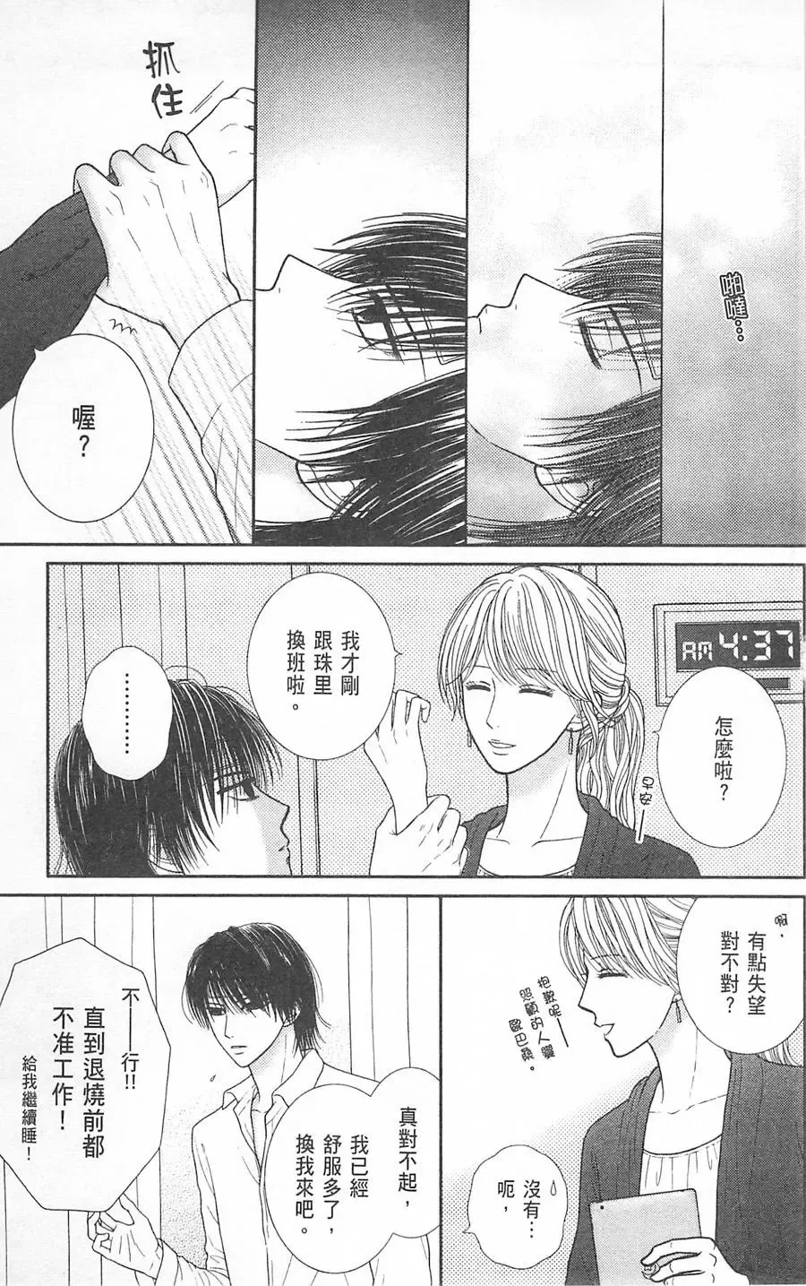 第09卷 第40页