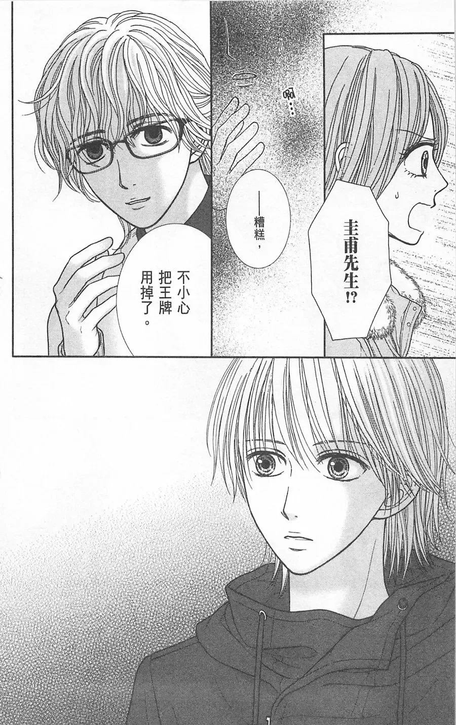 第09卷 第45页