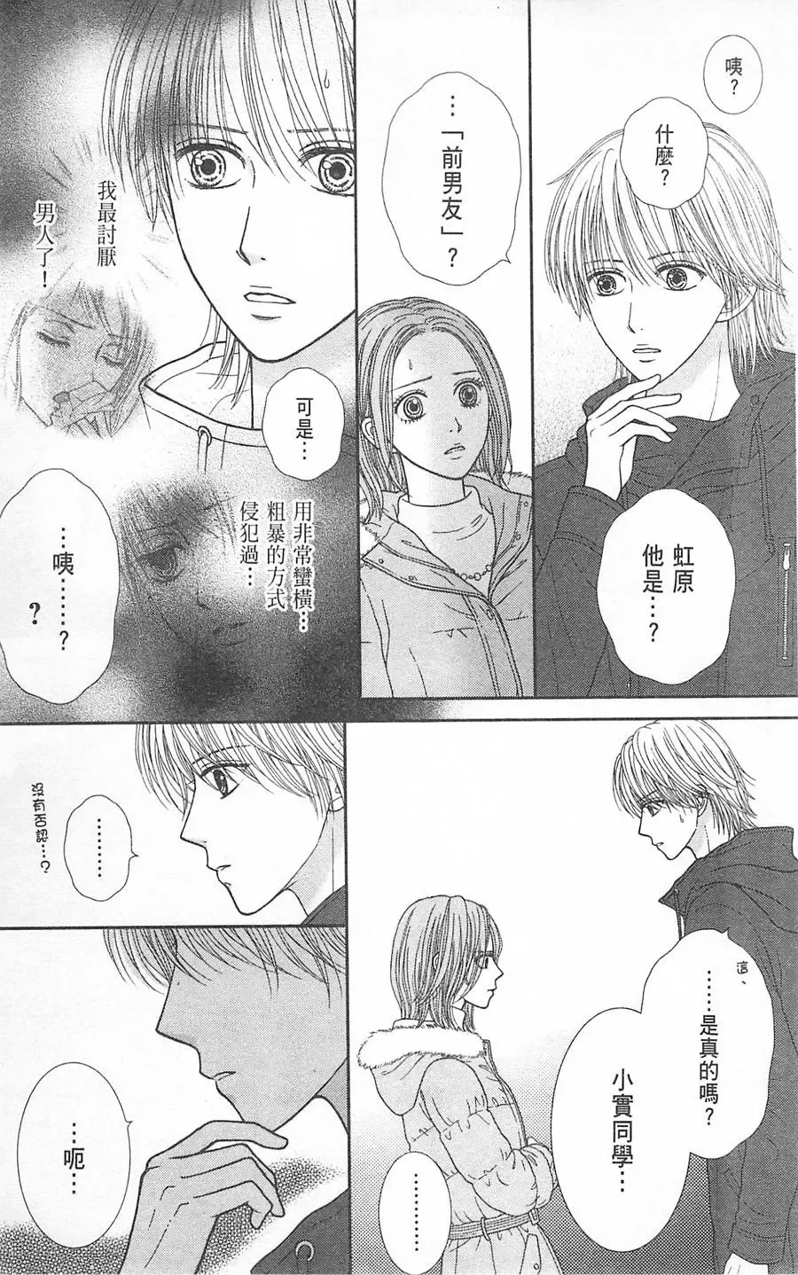 第09卷 第48页