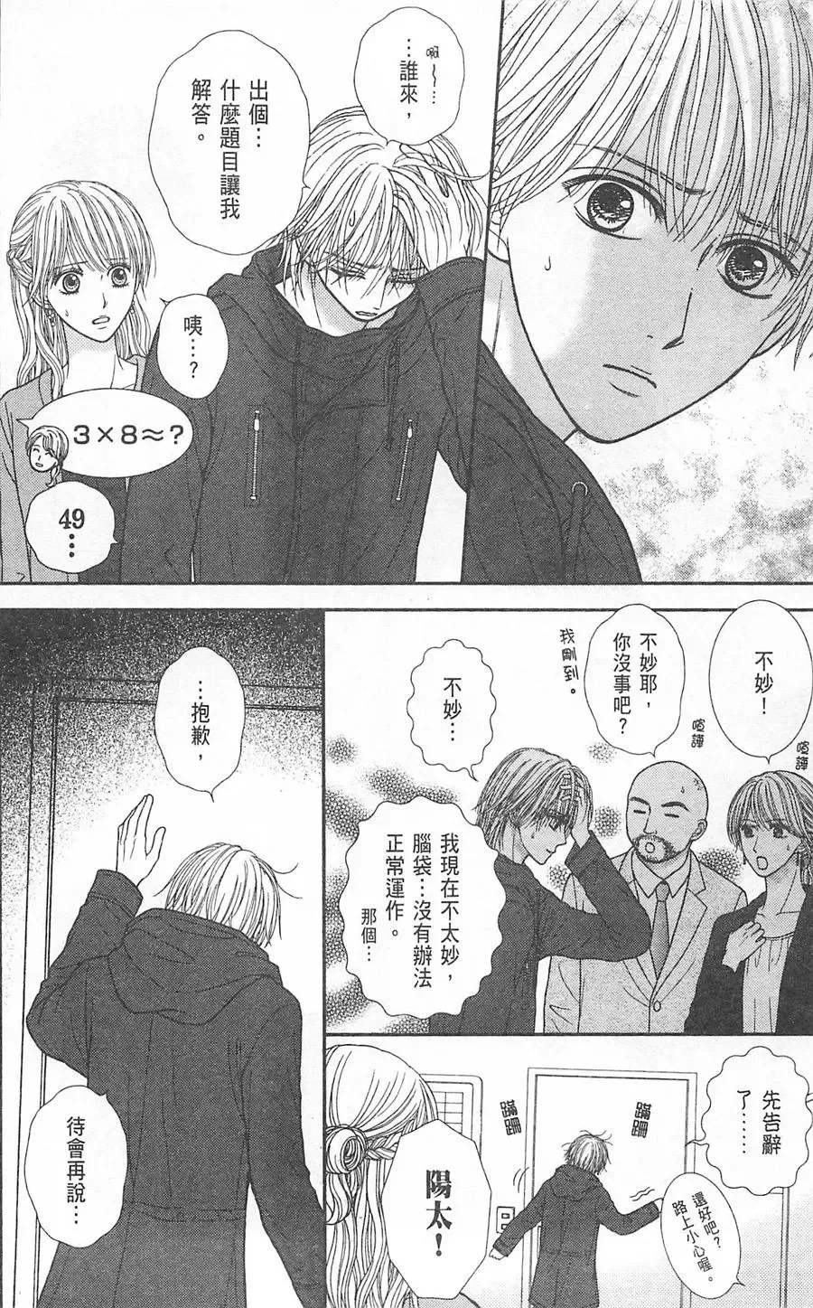 第09卷 第55页