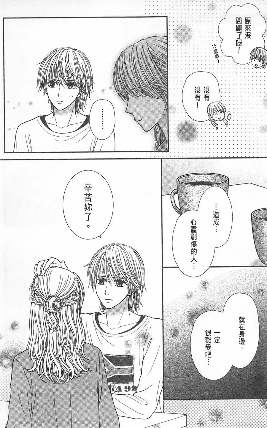 第09卷 第68页