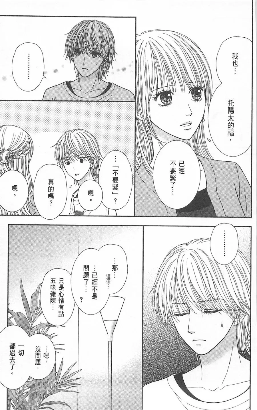 第09卷 第69页