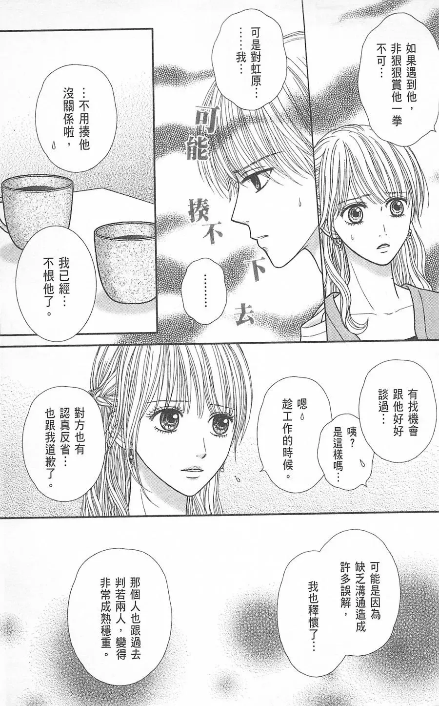 第09卷 第70页