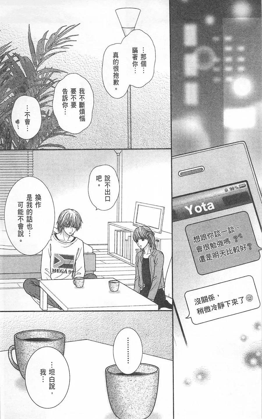 第09卷 第72页