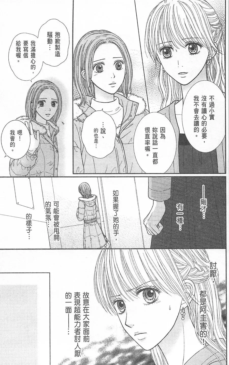 第09卷 第77页