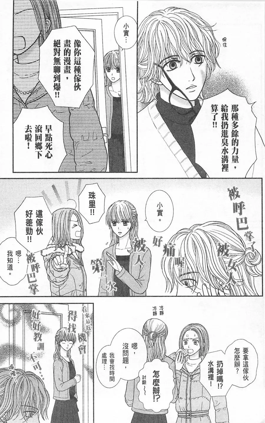 第09卷 第79页