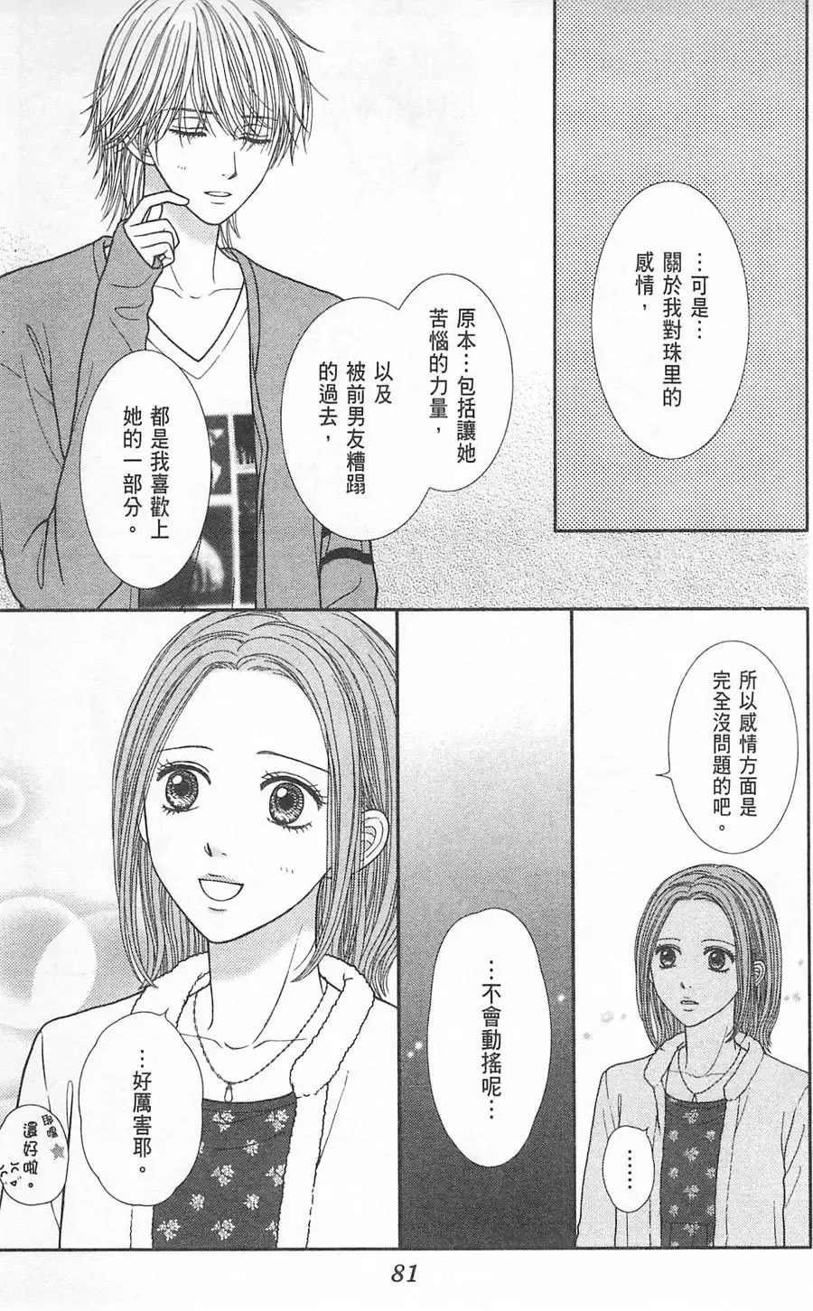 第09卷 第82页