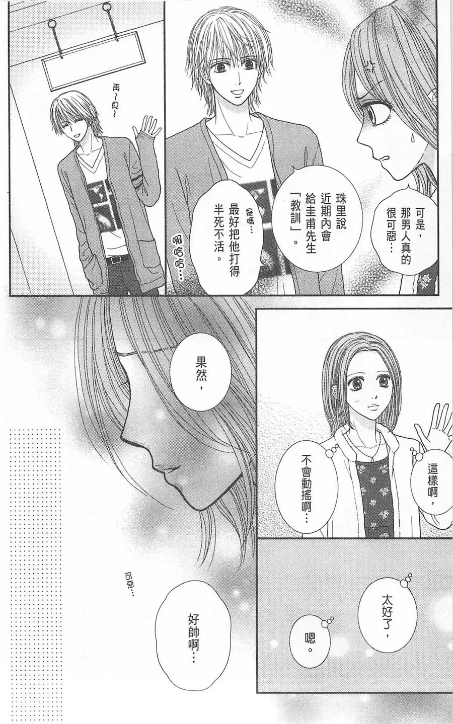 第09卷 第83页