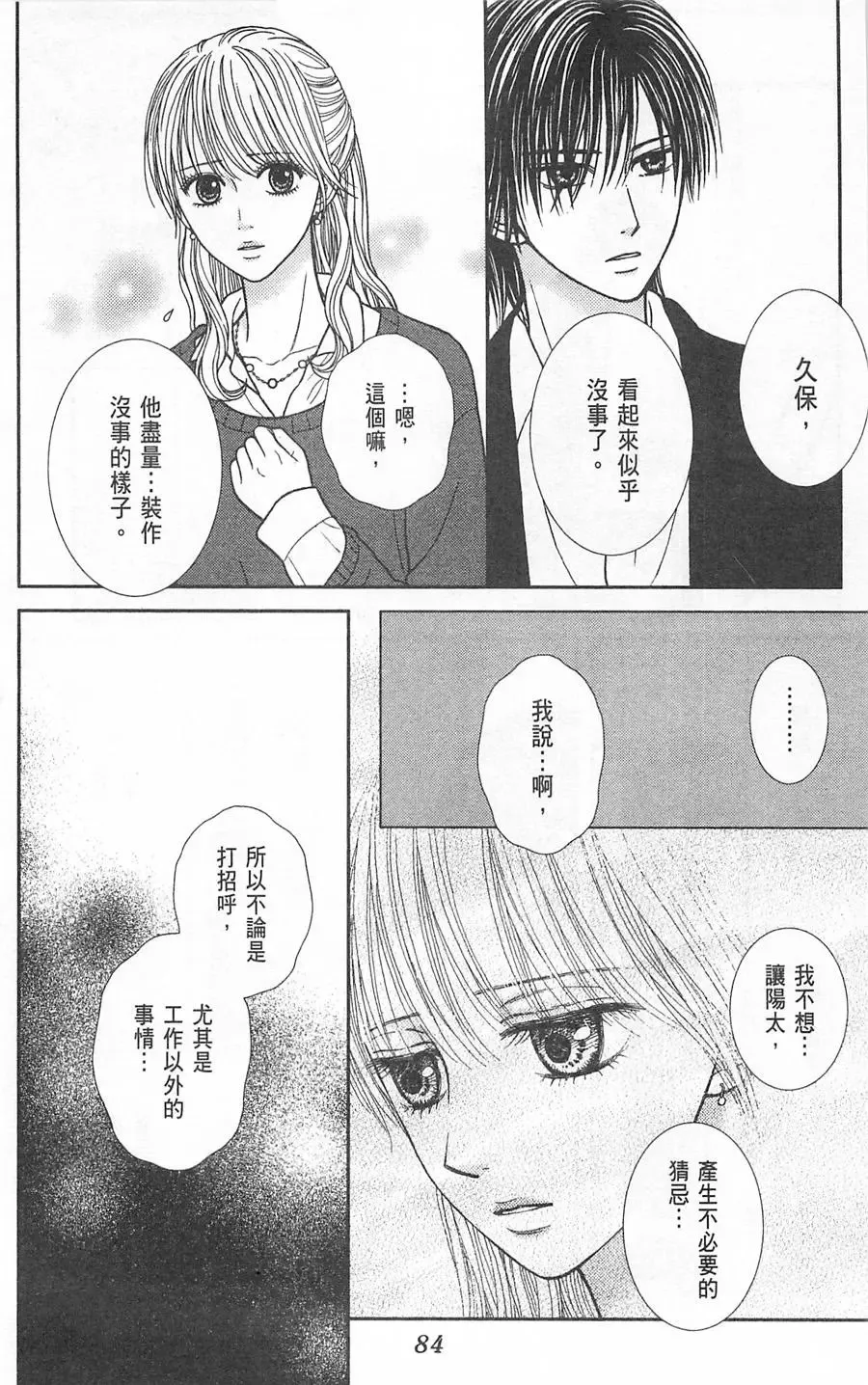 第09卷 第85页