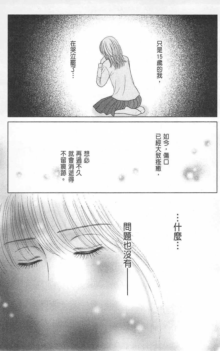 第09卷 第90页