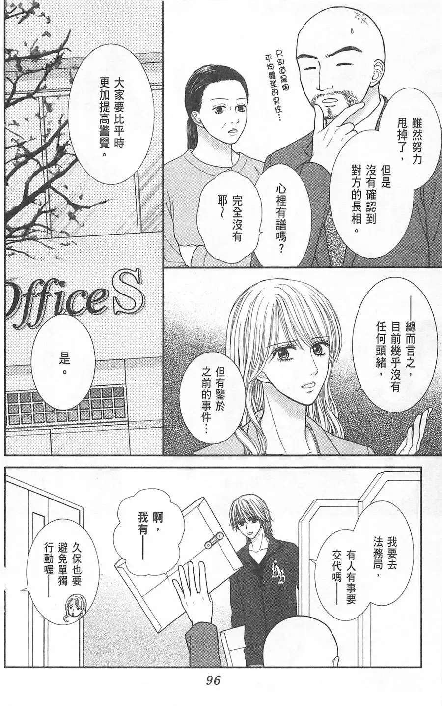第09卷 第96页