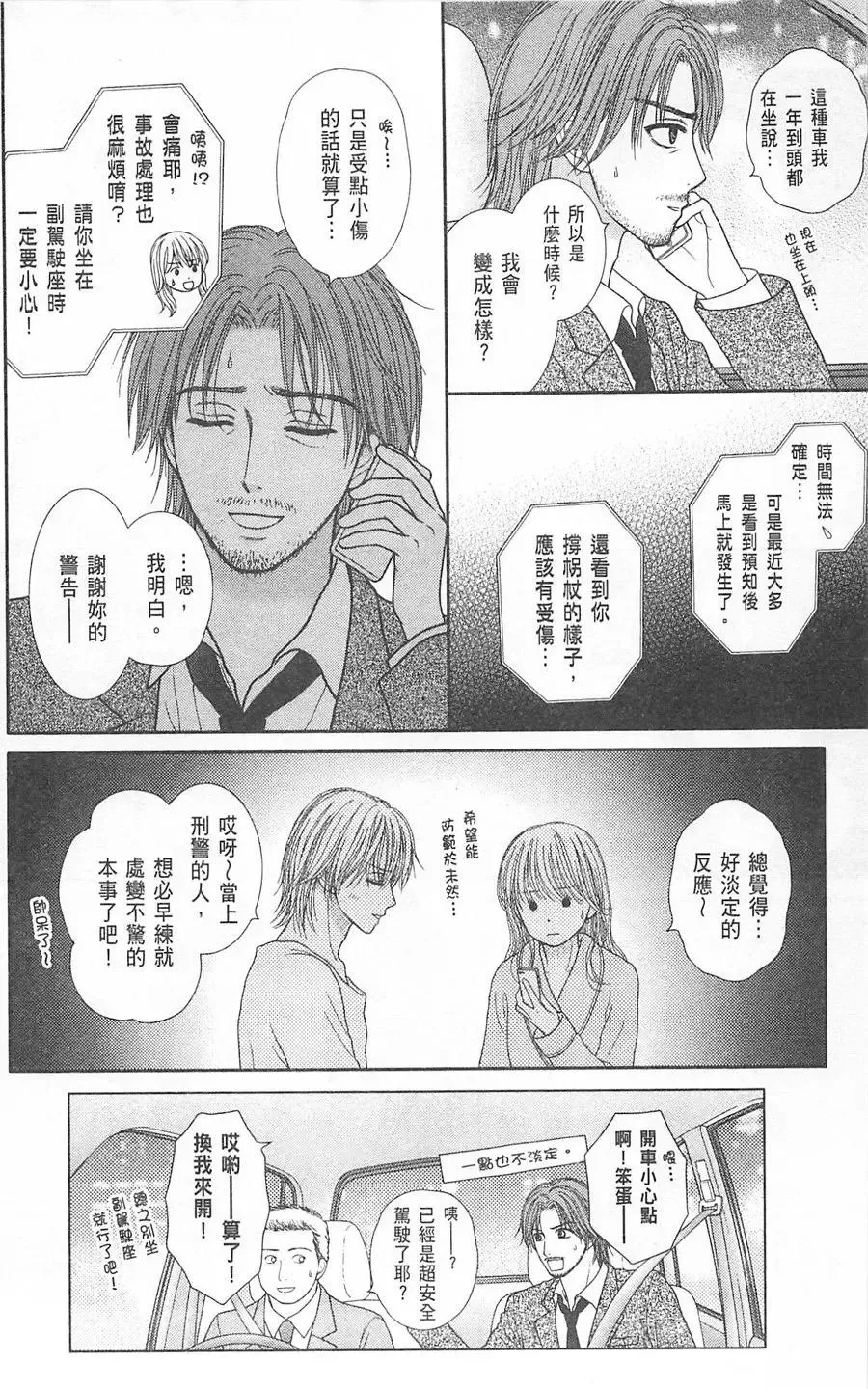 第09卷 第102页