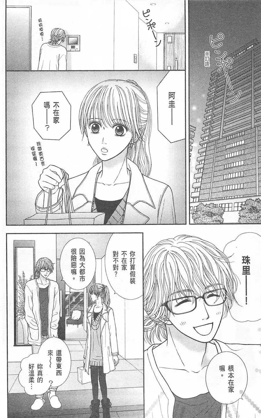 第09卷 第106页