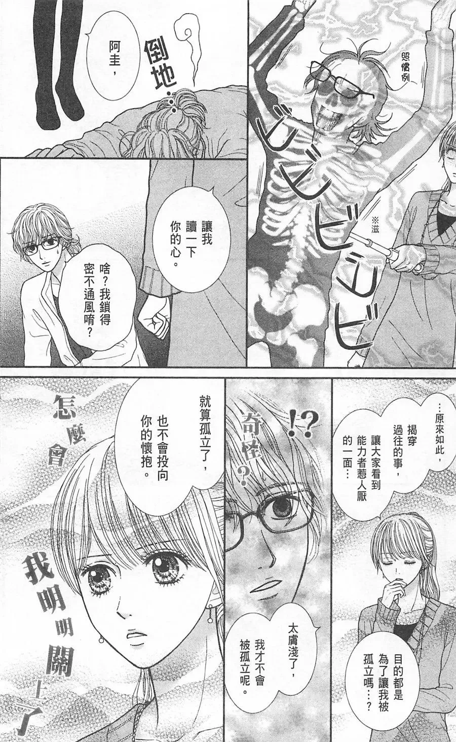 第09卷 第108页