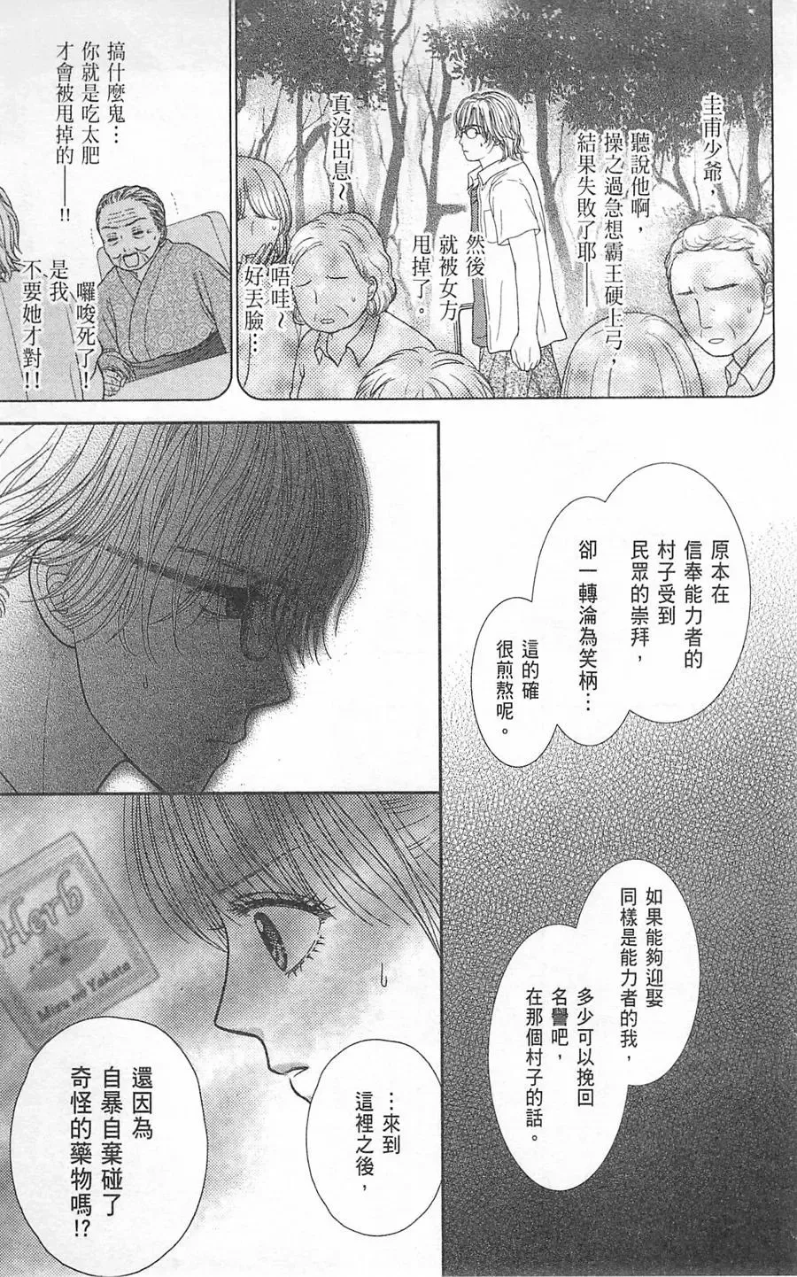 第09卷 第113页