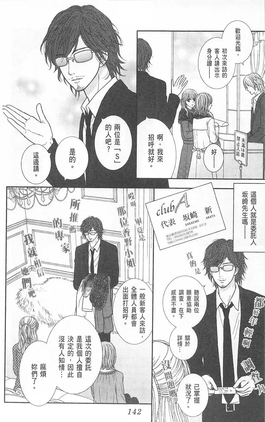 第09卷 第142页