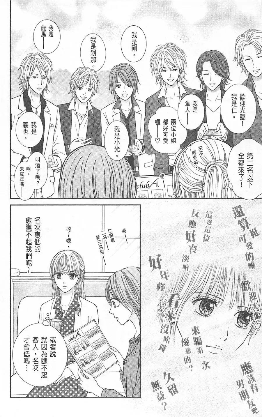 第09卷 第146页