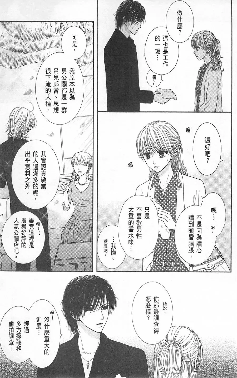 第09卷 第149页