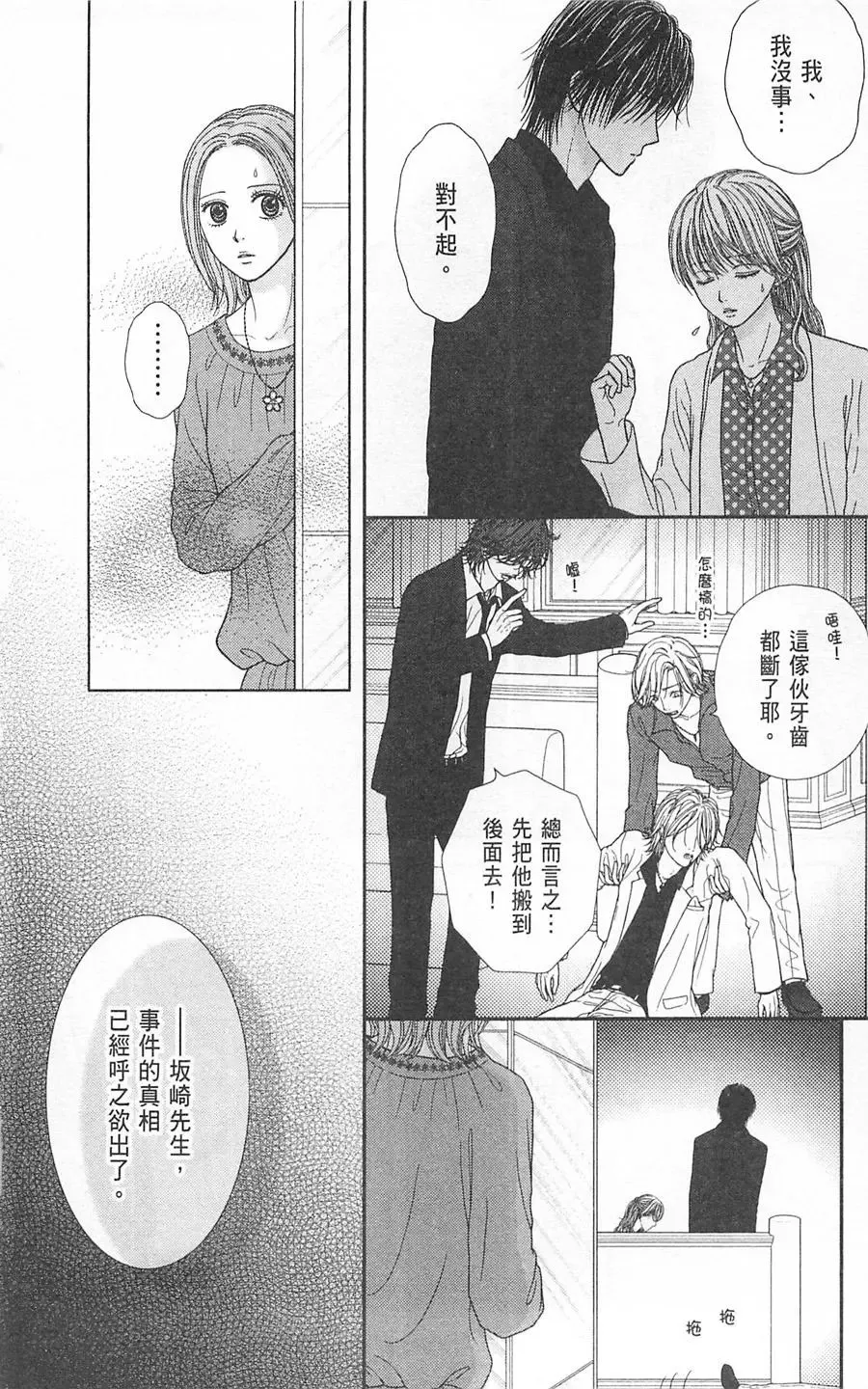 第09卷 第158页