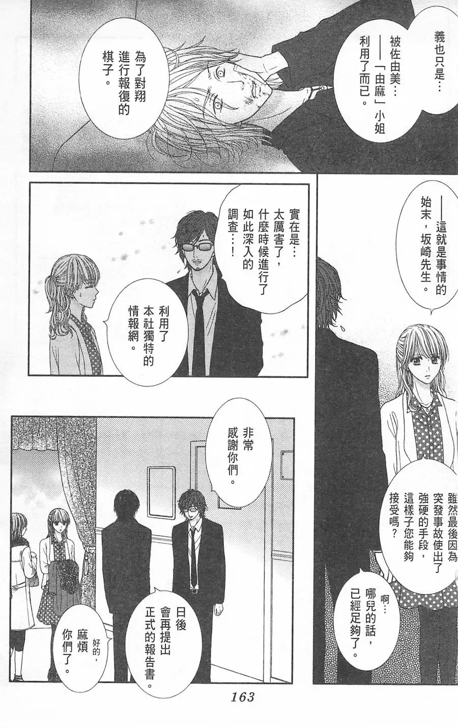 第09卷 第163页