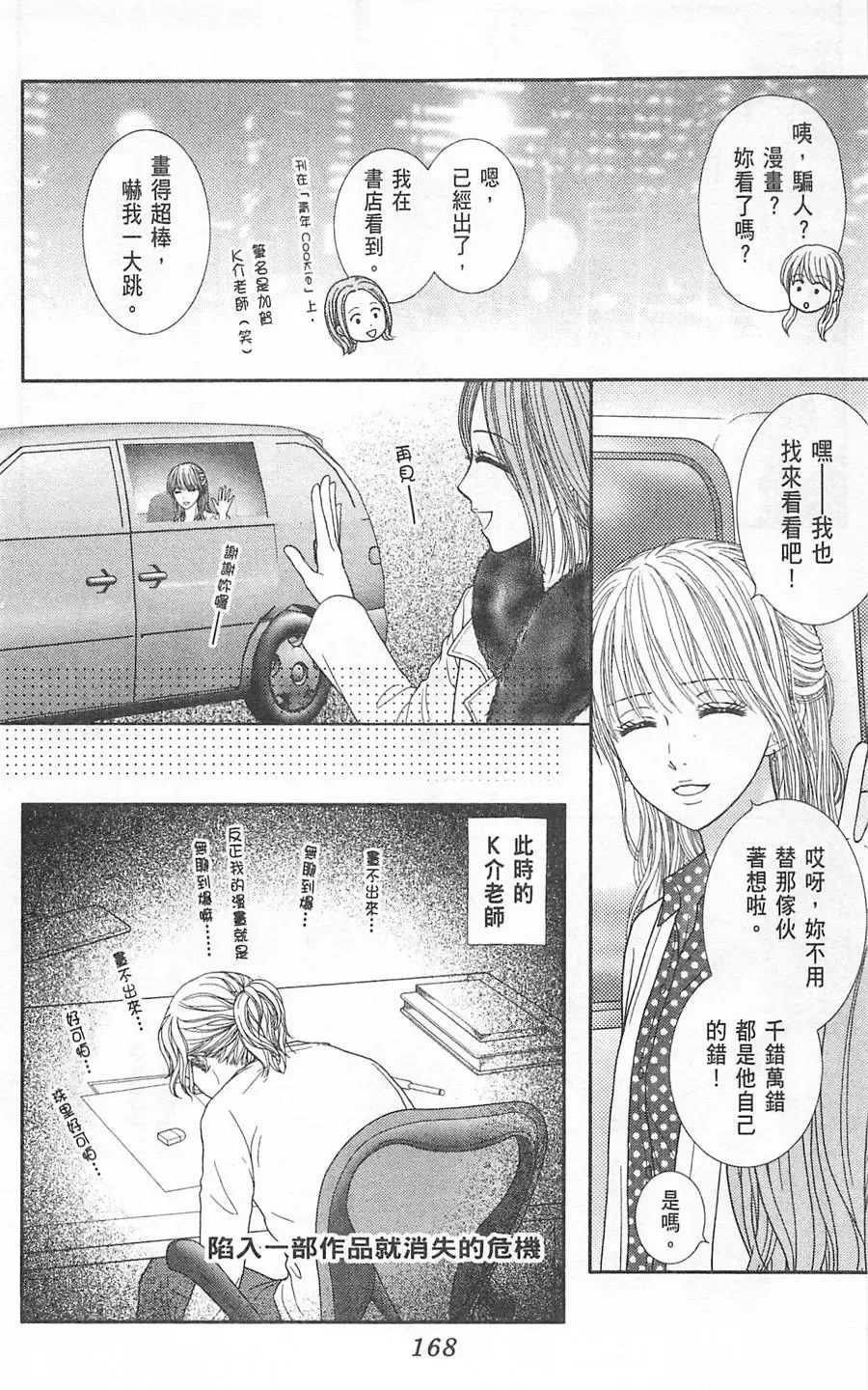 第09卷 第168页
